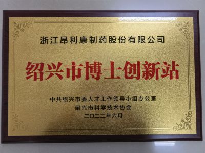 2022紹興市博士創(chuàng  )新站