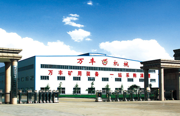 萬豐礦山廠區鳥瞰圖1