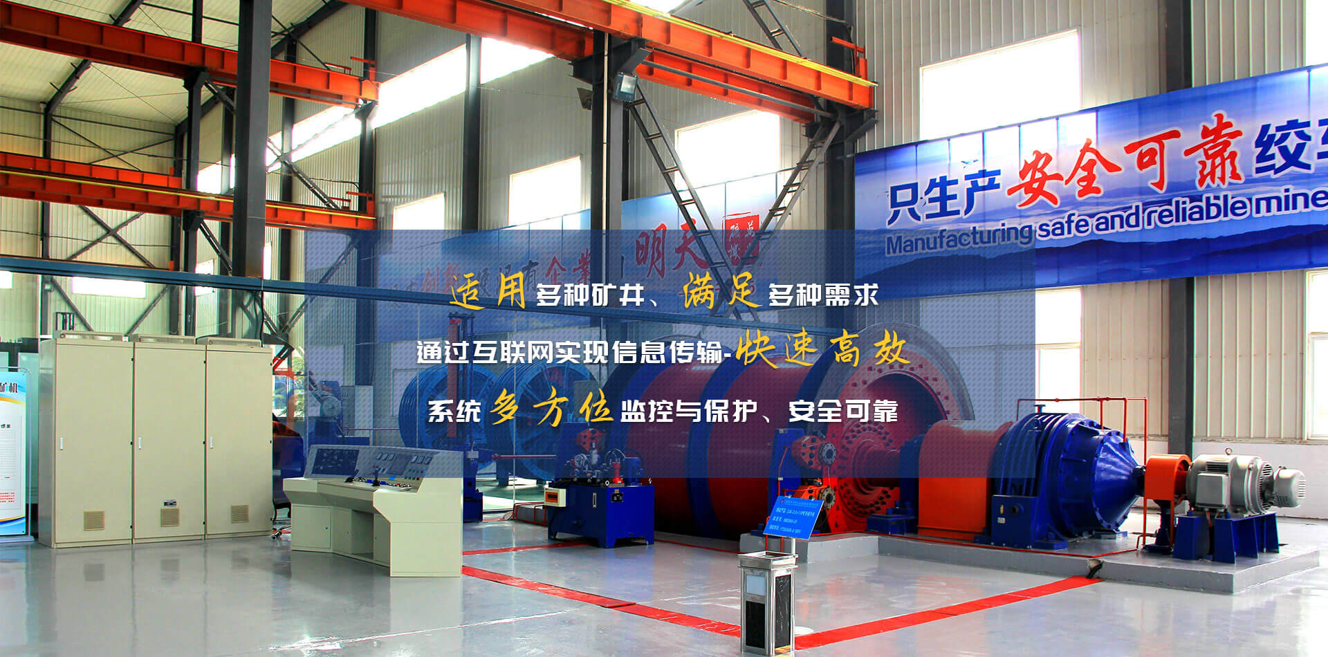 JKMD型礦井提升機