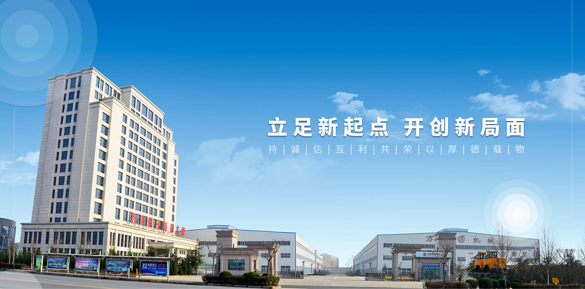 萬豐礦山機械制造有限公司